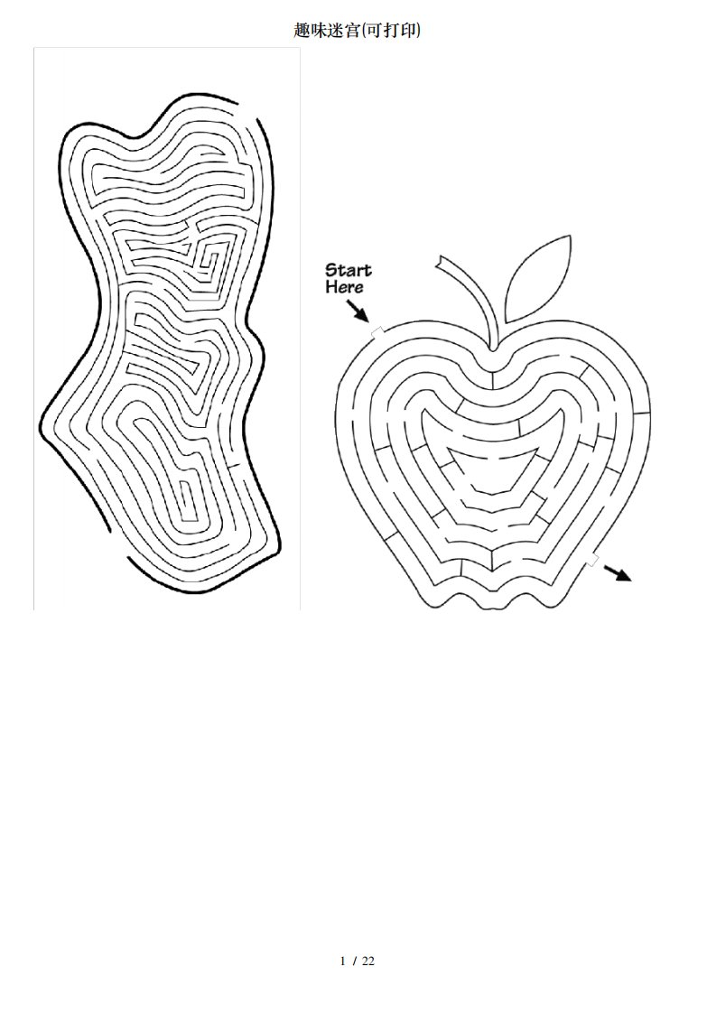 趣味迷宫可打印