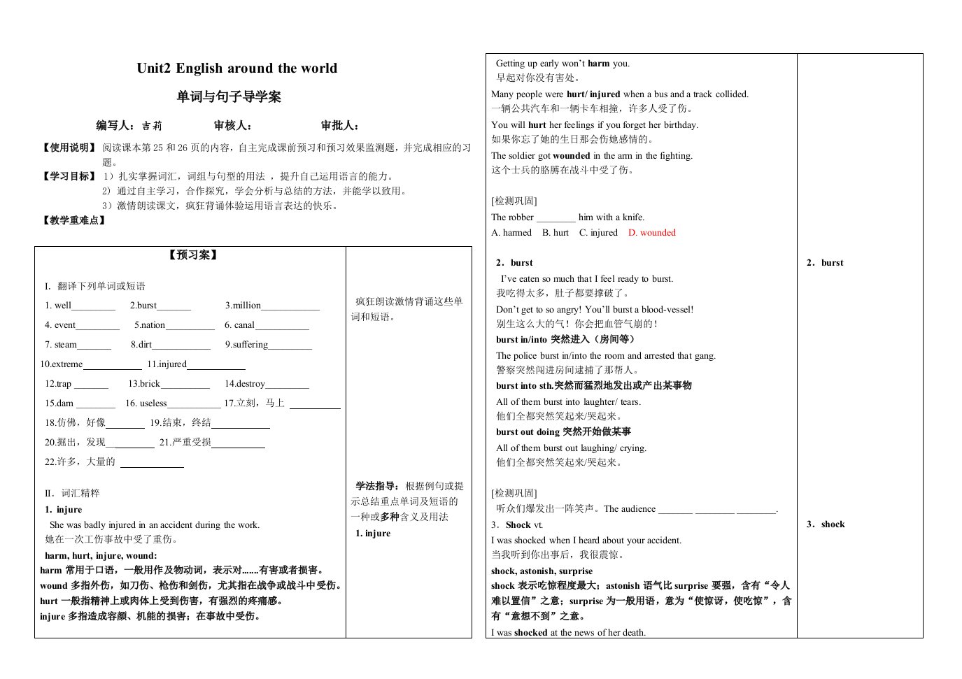 高一英语必修一Unit4单词与句子