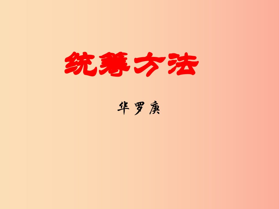 江苏省八年级语文下册