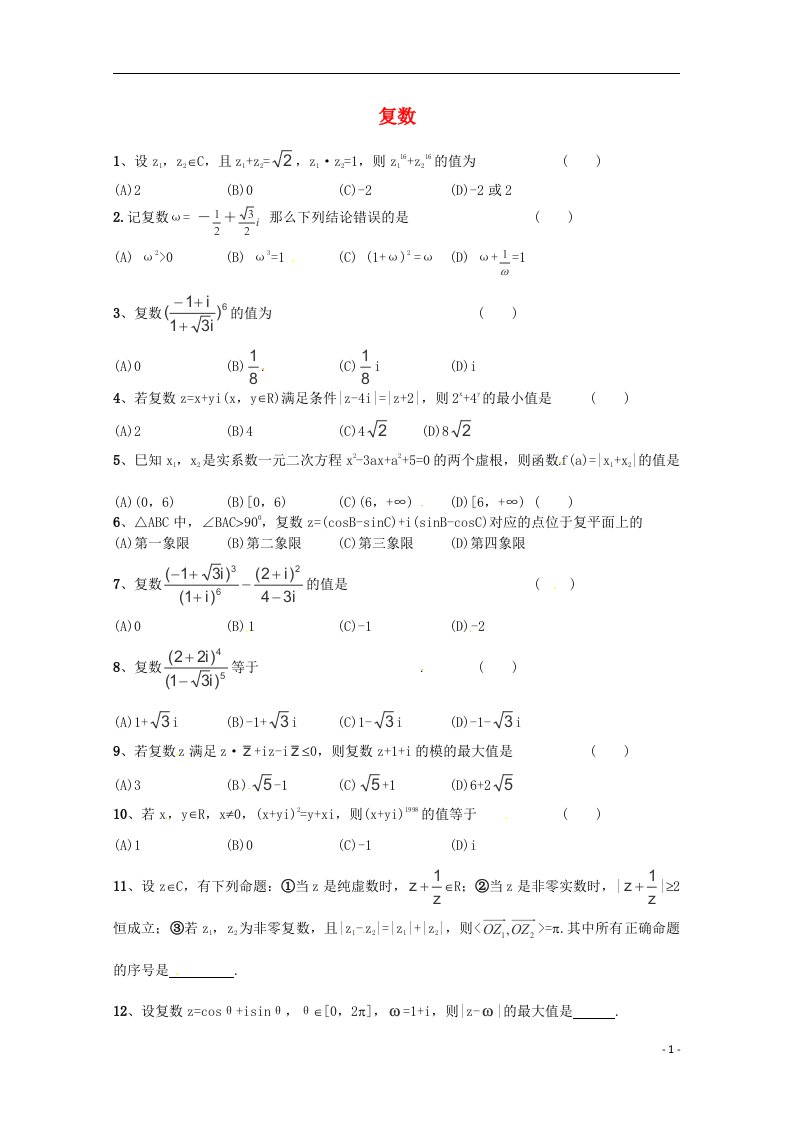 高考数学