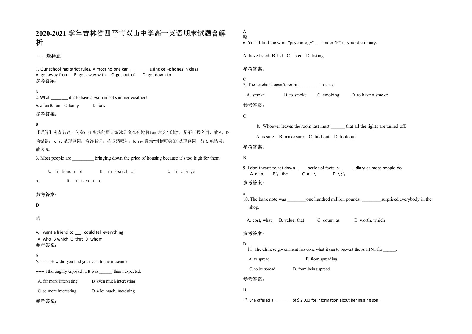 2020-2021学年吉林省四平市双山中学高一英语期末试题含解析