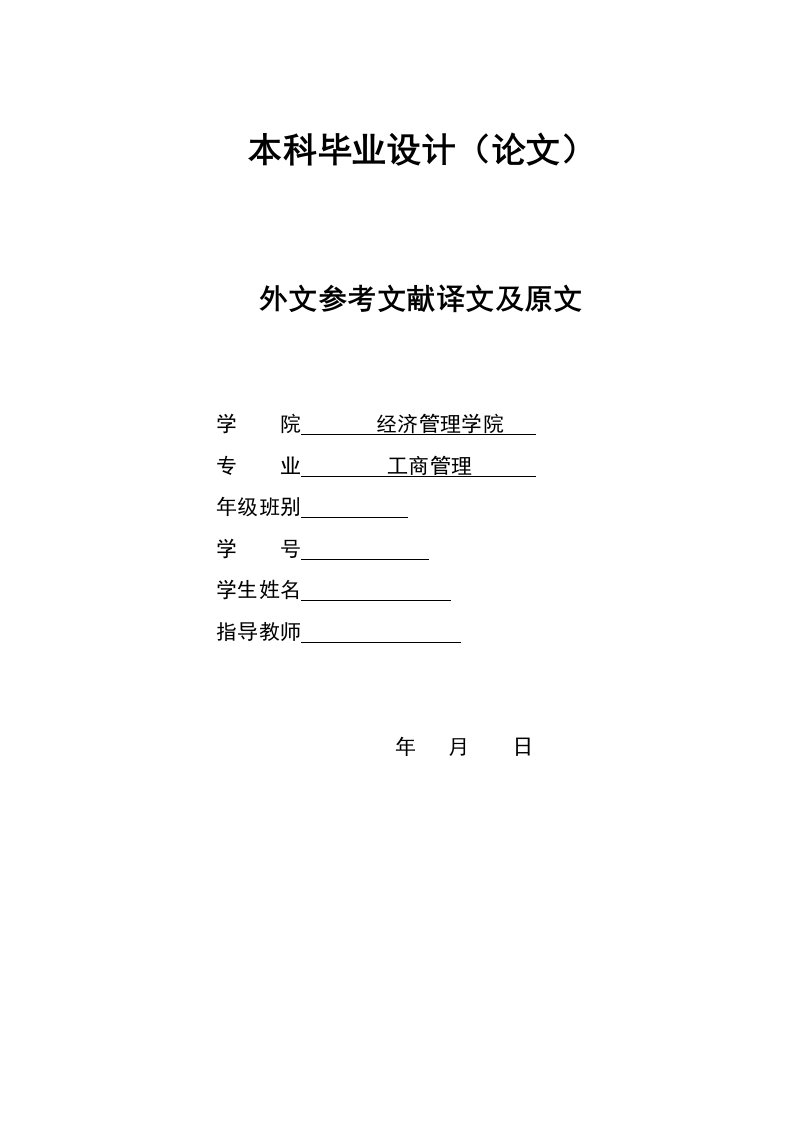 外文翻译--餐饮服务质量的管理（适用于毕业论文外文翻译+中英文对照）