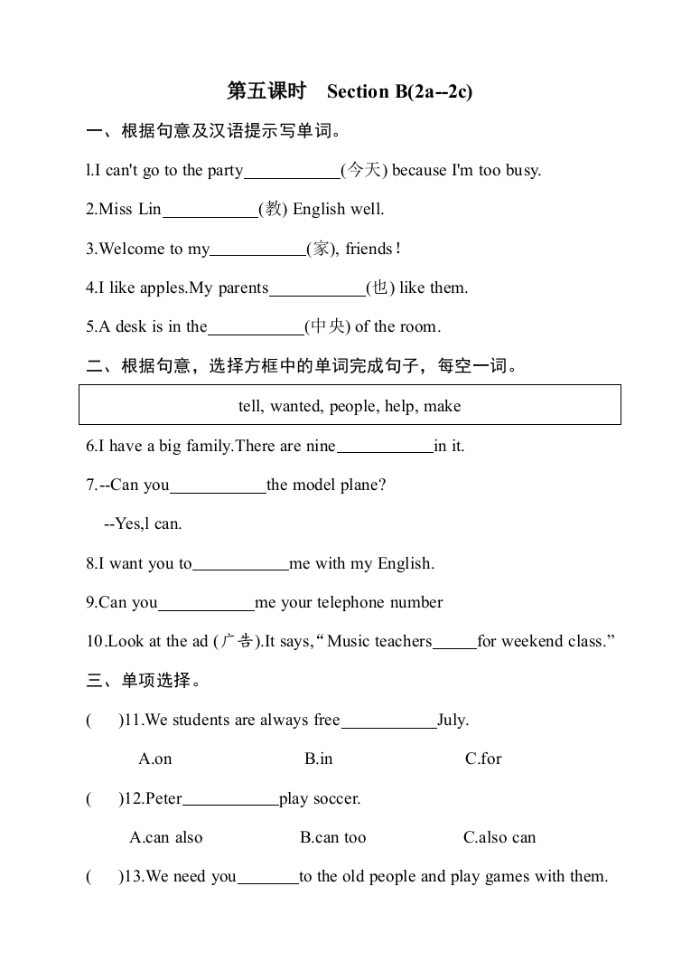 【小学中学教育精选】Uint1