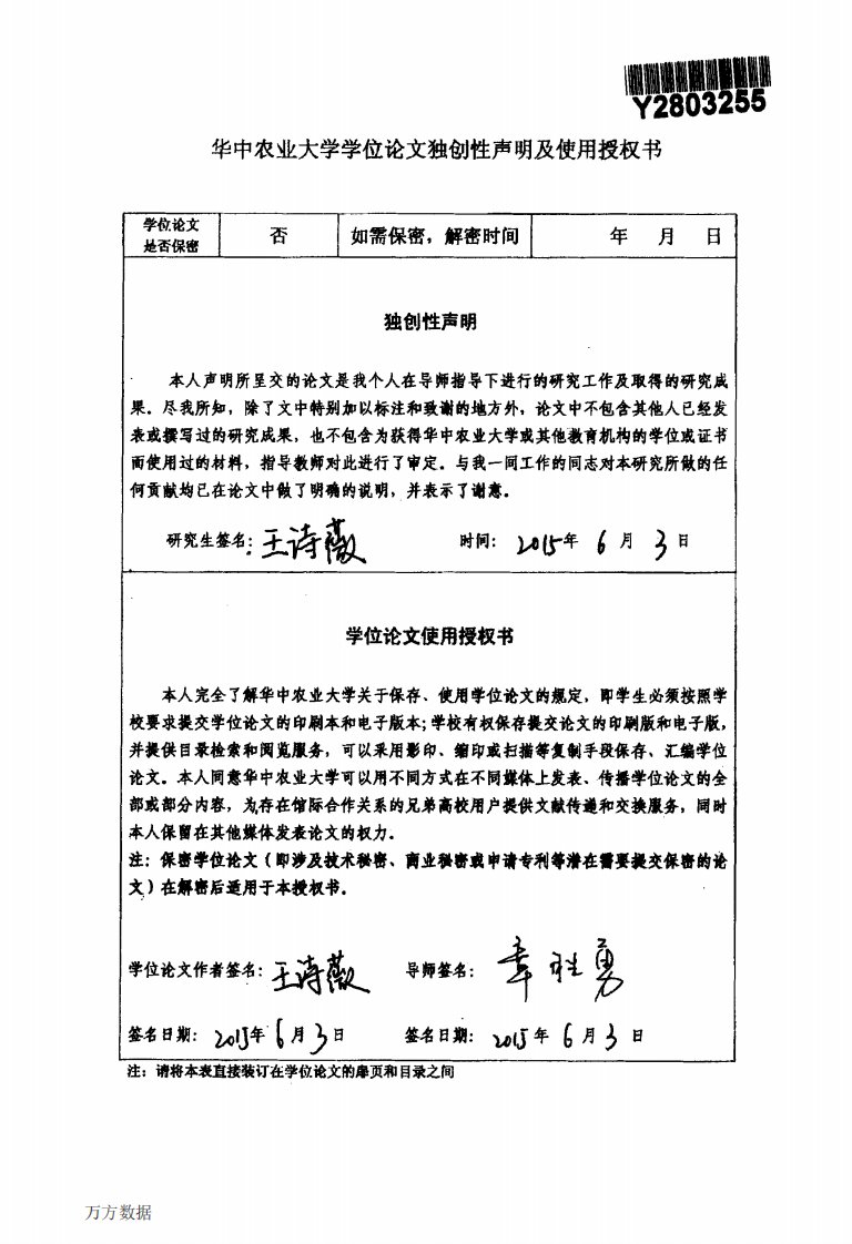 中国的对东盟蔬菜出口增长的实证分析