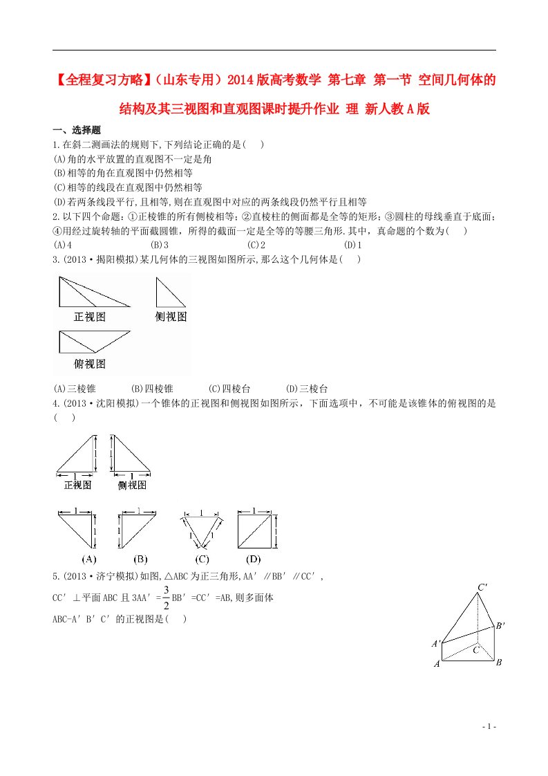 高考数学