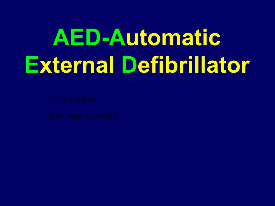 AED