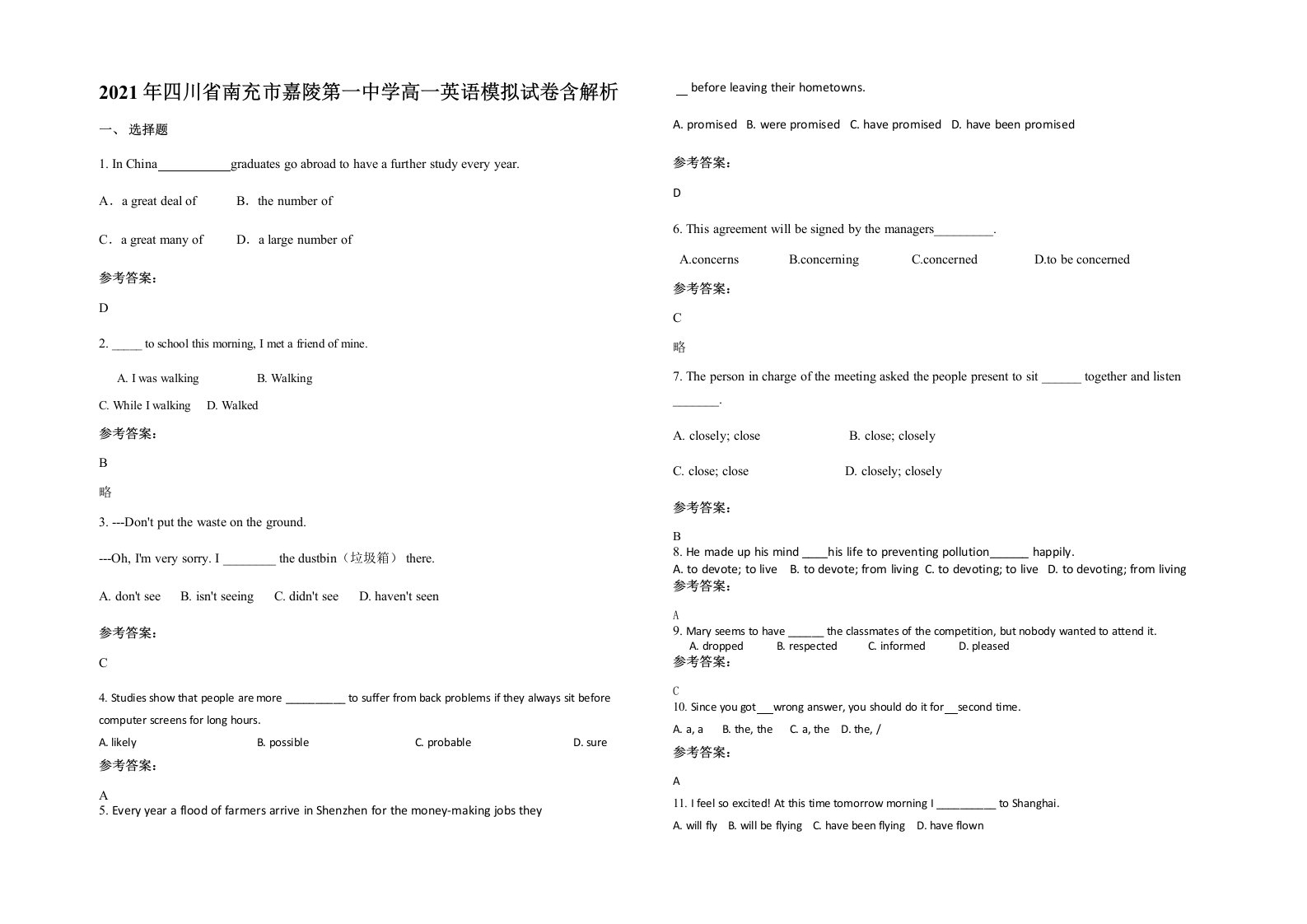 2021年四川省南充市嘉陵第一中学高一英语模拟试卷含解析