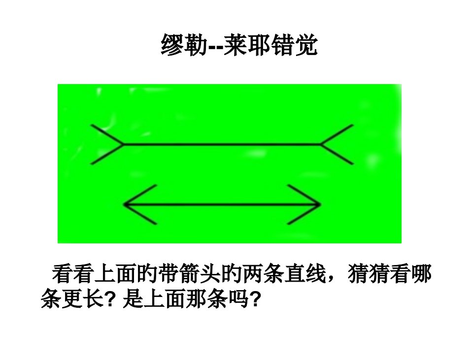 数学阅读31262市公开课获奖课件省名师示范课获奖课件