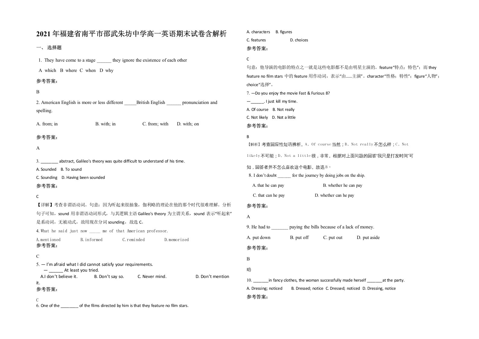 2021年福建省南平市邵武朱坊中学高一英语期末试卷含解析