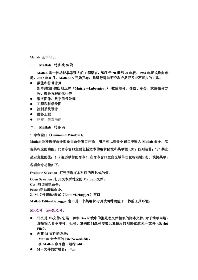 MATLAB经典数学建模教程