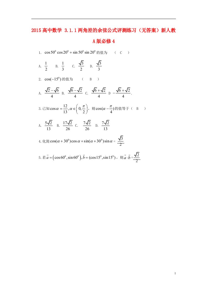 高中数学