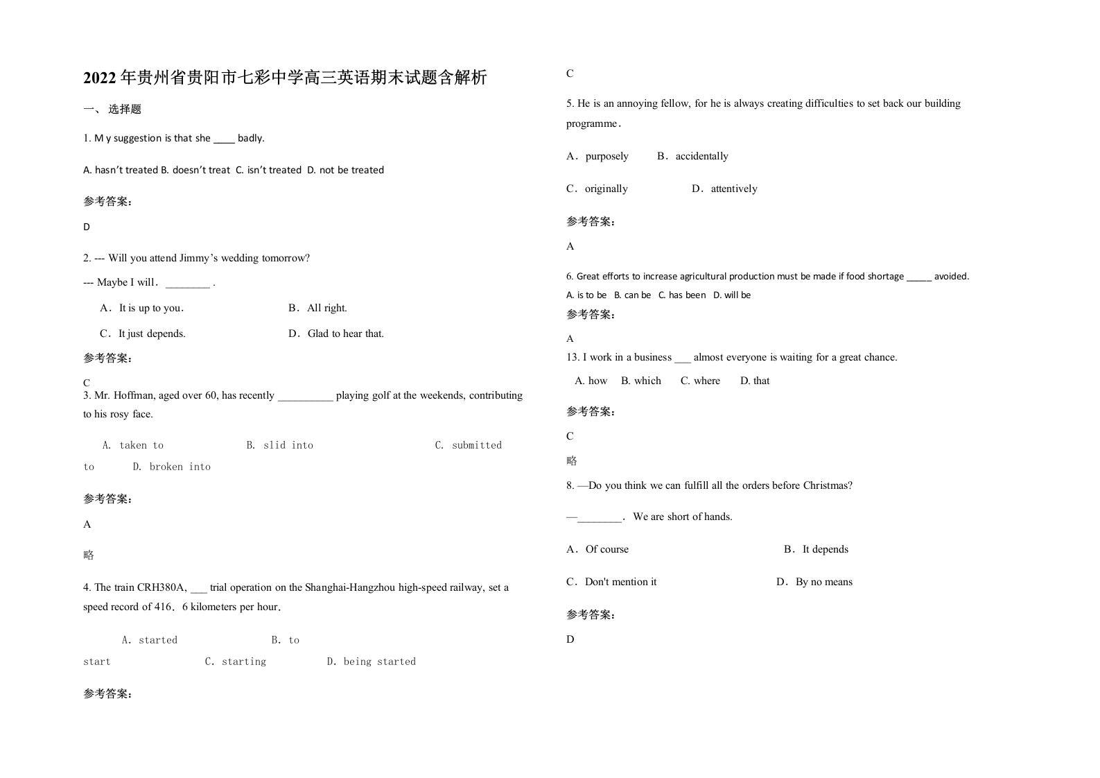 2022年贵州省贵阳市七彩中学高三英语期末试题含解析