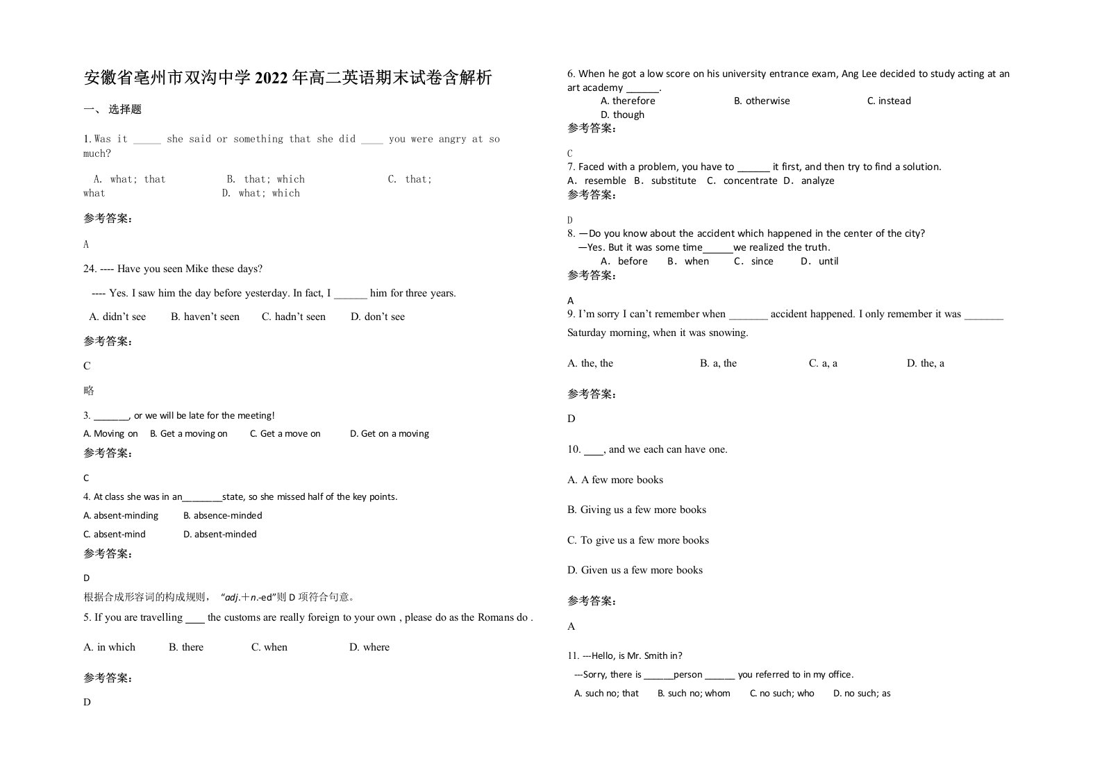 安徽省亳州市双沟中学2022年高二英语期末试卷含解析