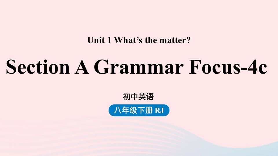 2023八年级英语下册Unit1What'sthematter第3课时GrammarFocus_4c上课课件新版人教新目标版