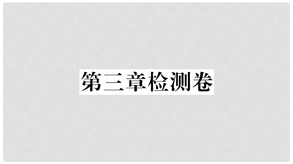 八年级地理上册