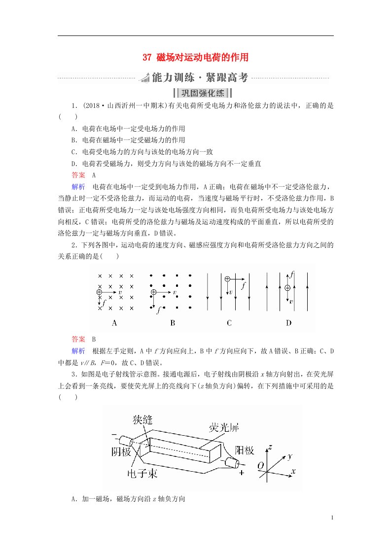 高考物理一轮复习