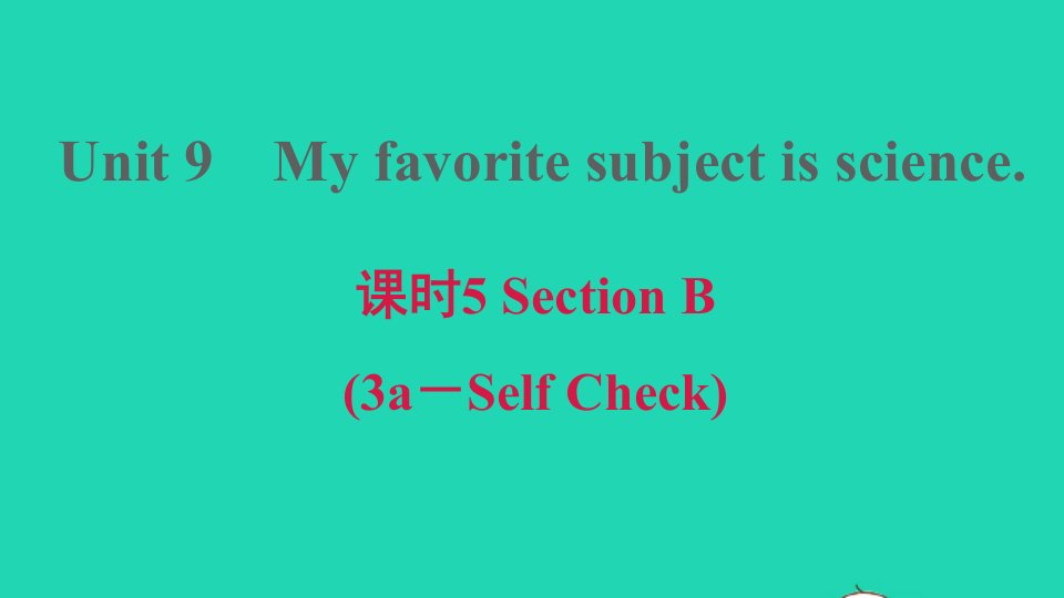 2021秋七年级英语上册Unit9Myfavoritesubjectisscience课时5SectionB3a_SelfCheck课件新版人教新目标版