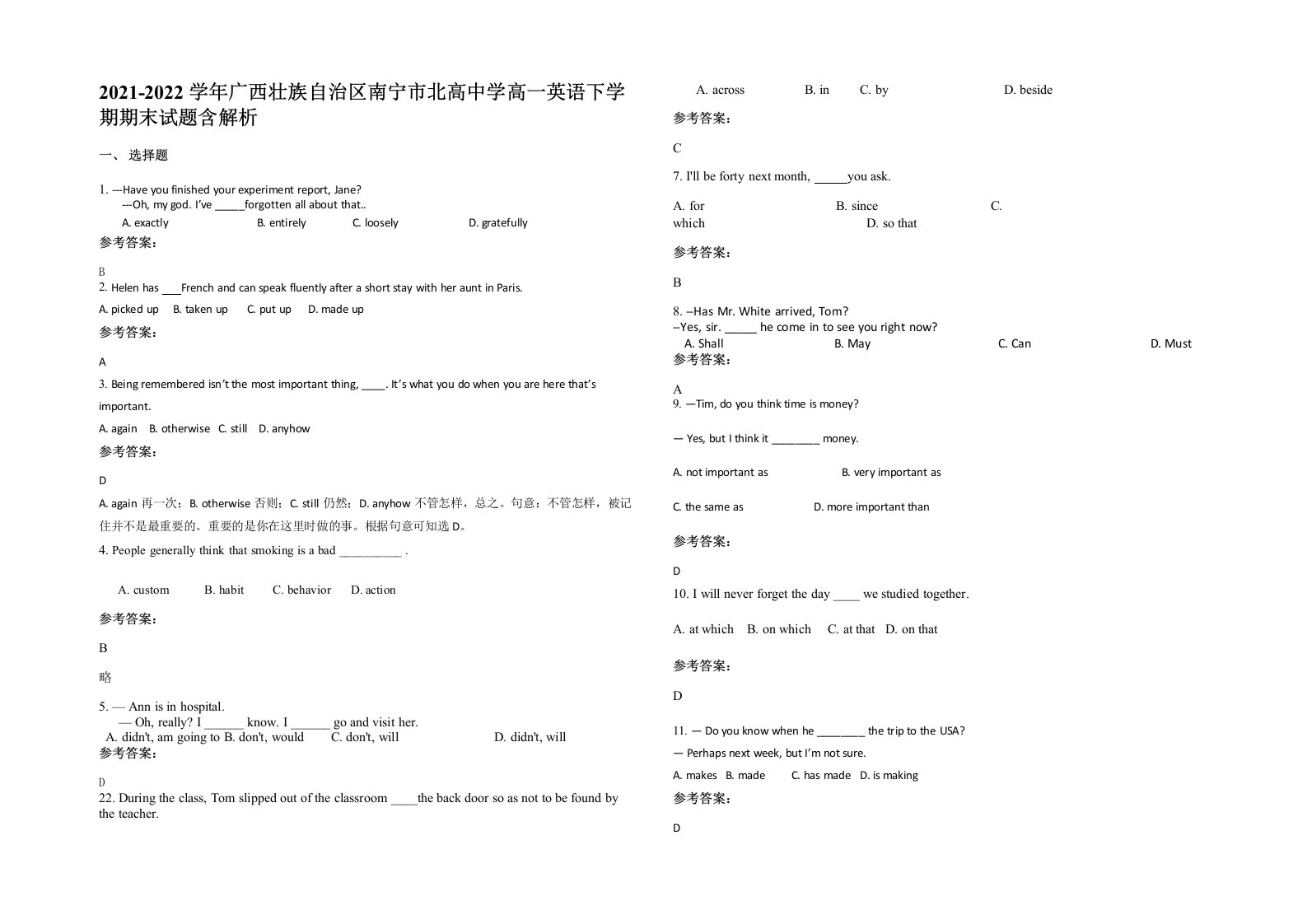 2021-2022学年广西壮族自治区南宁市北高中学高一英语下学期期末试题含解析