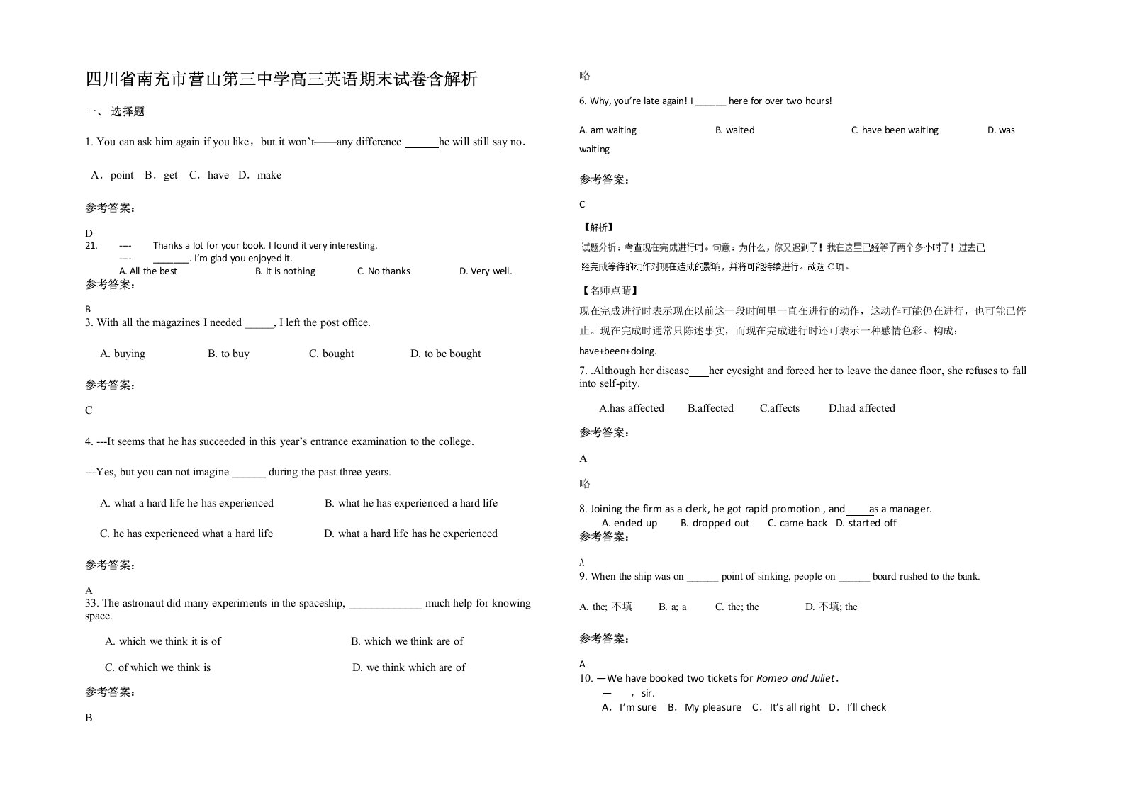 四川省南充市营山第三中学高三英语期末试卷含解析