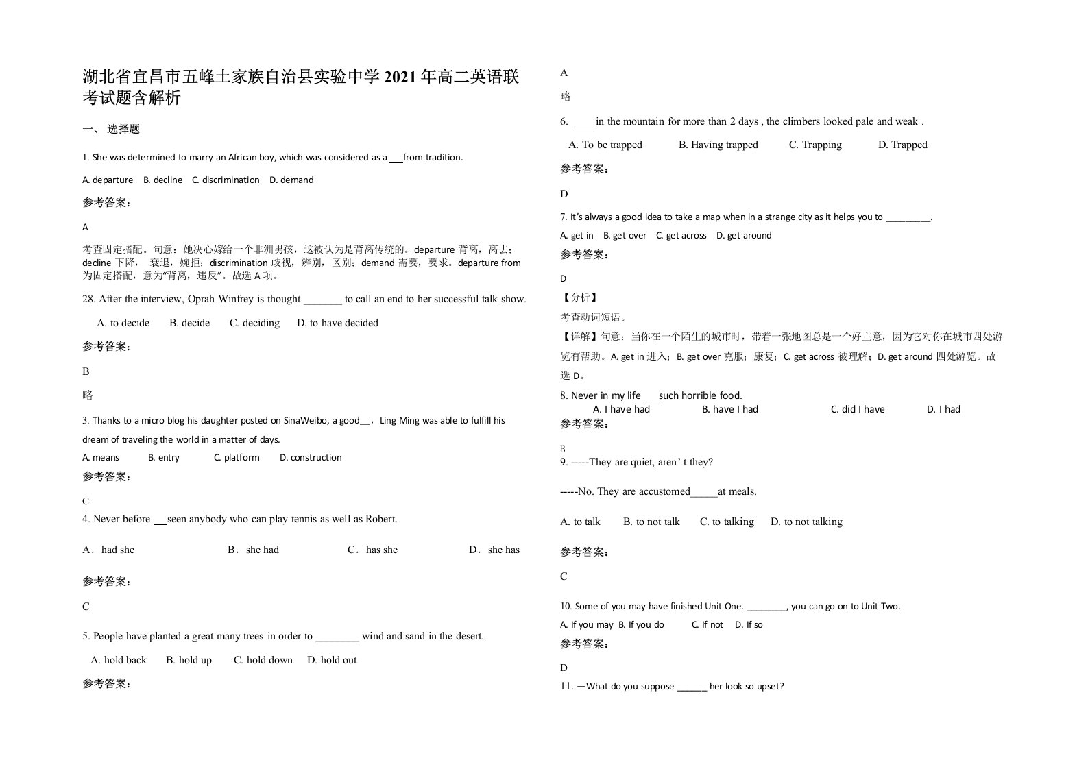 湖北省宜昌市五峰土家族自治县实验中学2021年高二英语联考试题含解析