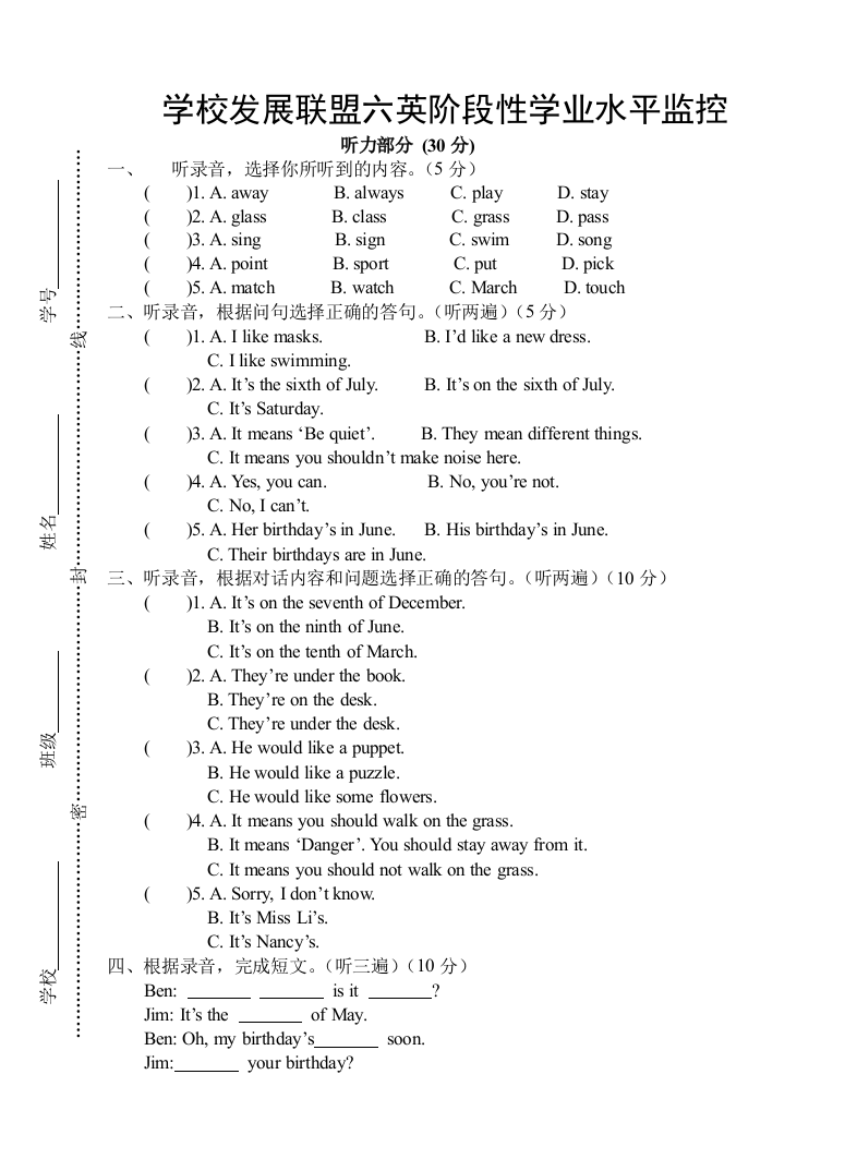 苏教小学六年级英语上册期中测试