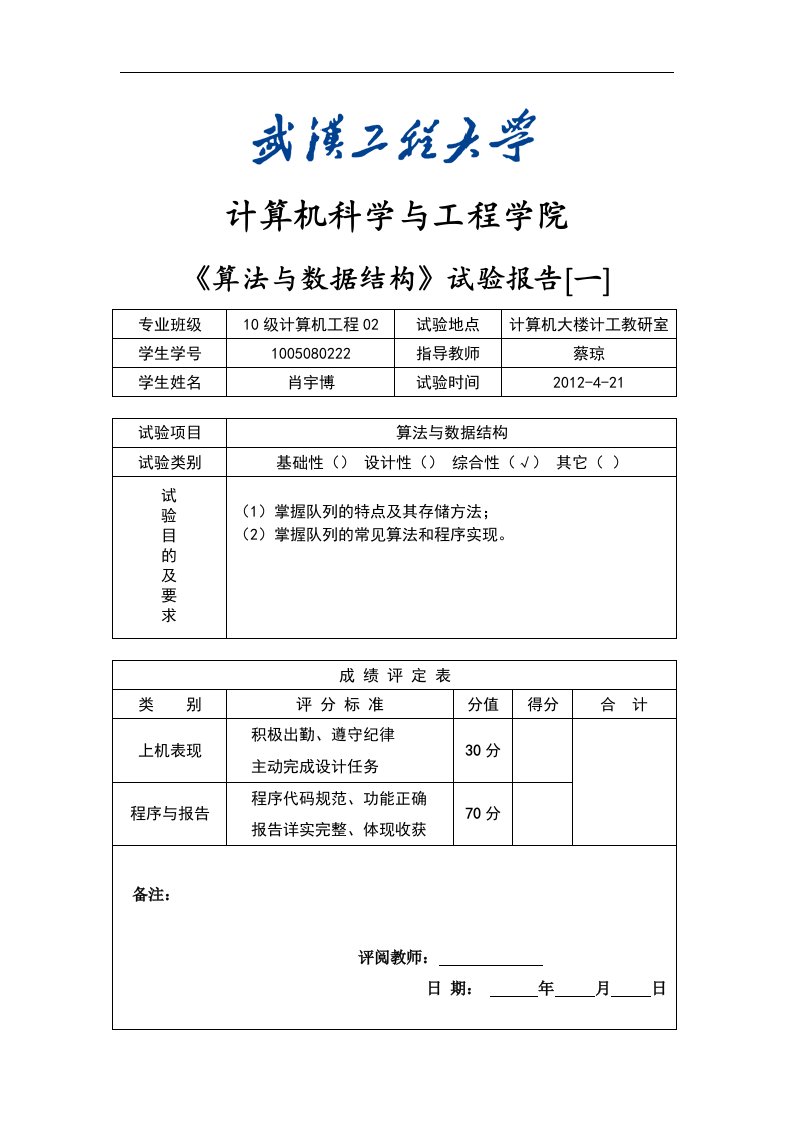 火车车厢重排问题,队列,c语言