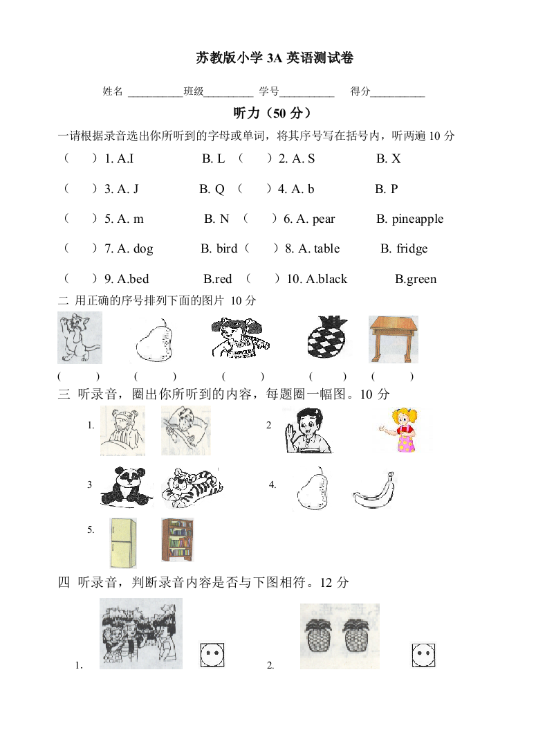 【小学中学教育精选】2013新版苏教版小学英语3A测试卷及答案-免费英语教学资料下载