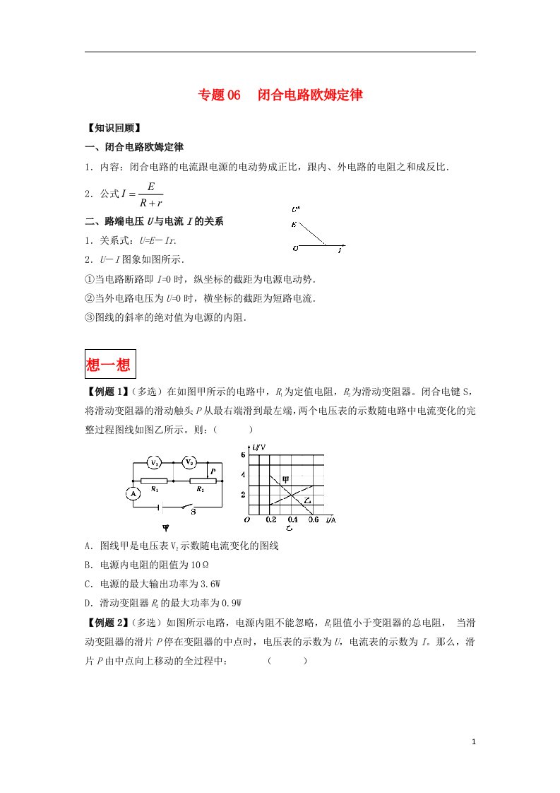 高二物理