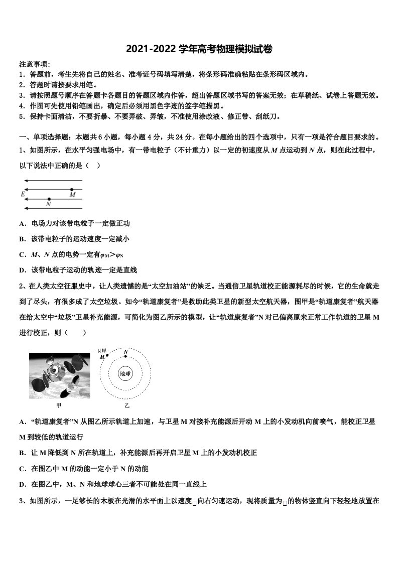 上海市松江区松江二中2022年高三第二次诊断性检测物理试卷含解析