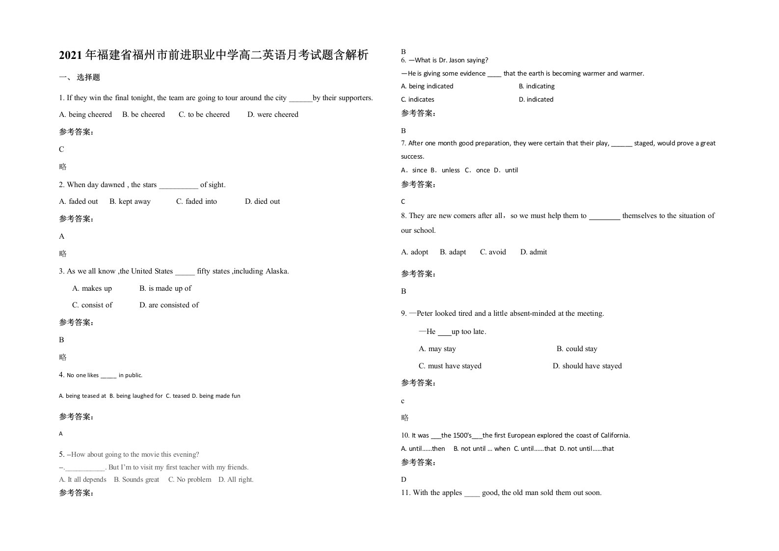 2021年福建省福州市前进职业中学高二英语月考试题含解析