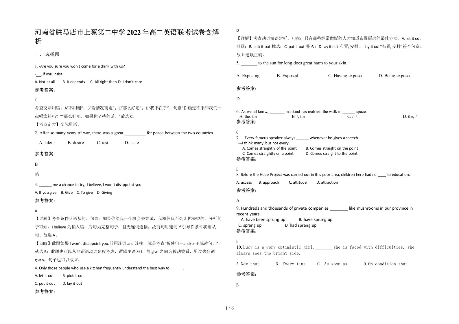 河南省驻马店市上蔡第二中学2022年高二英语联考试卷含解析