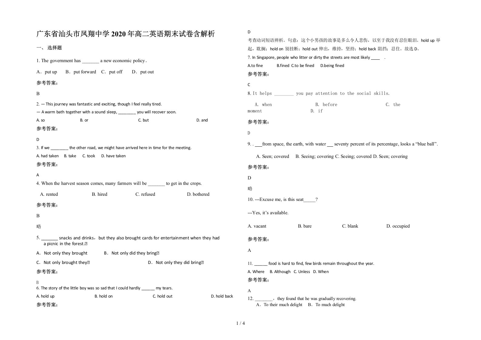 广东省汕头市凤翔中学2020年高二英语期末试卷含解析