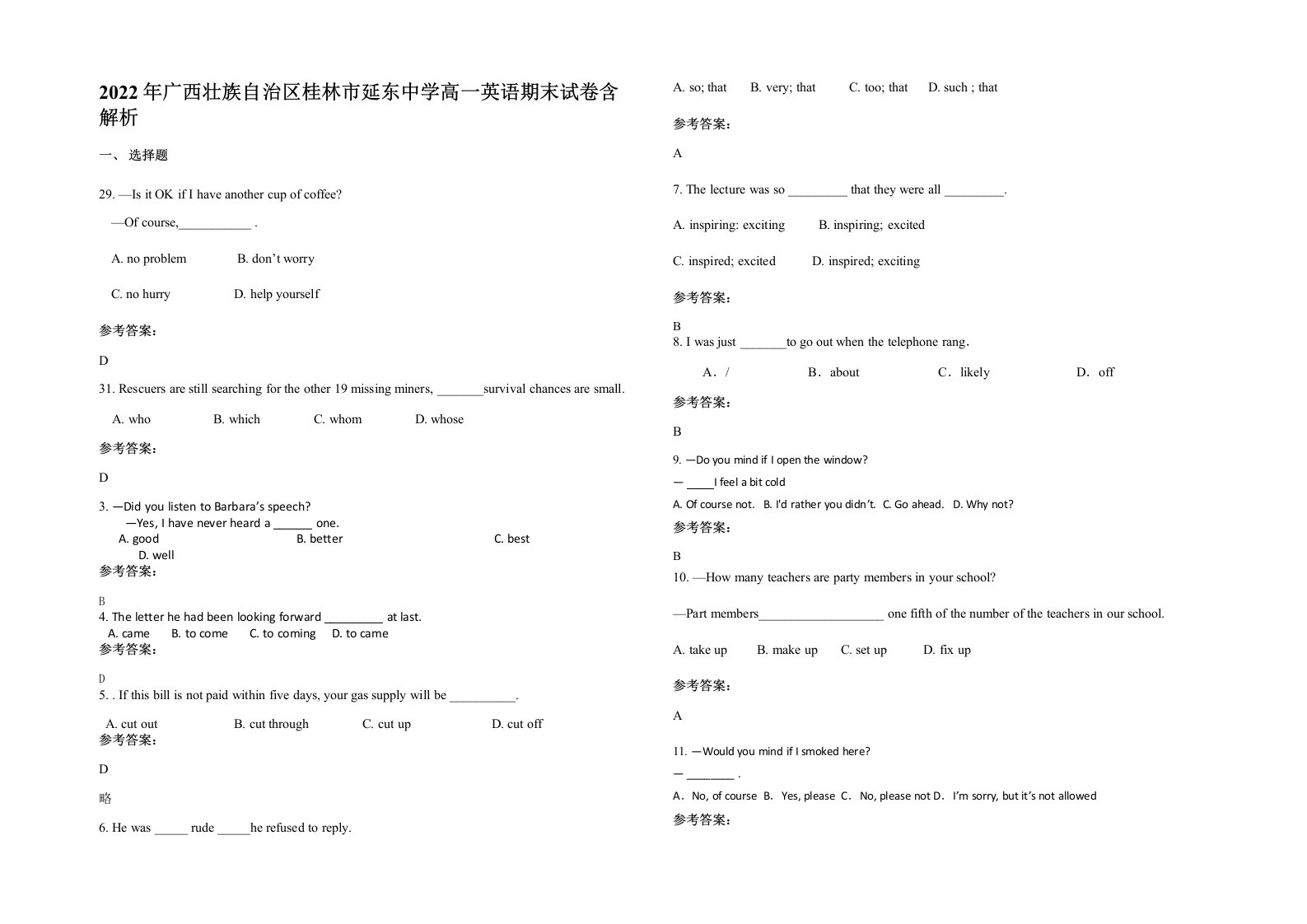 2022年广西壮族自治区桂林市延东中学高一英语期末试卷含解析