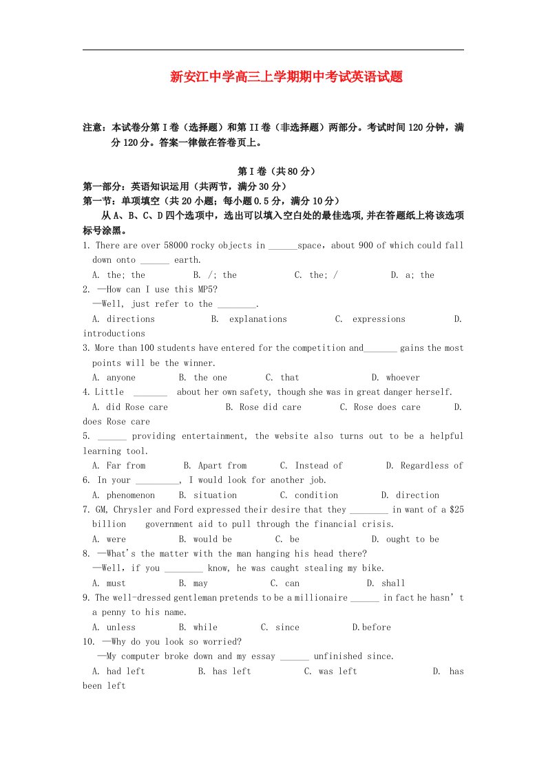 浙江省新安江高三英语上学期期中考试试题新人教版