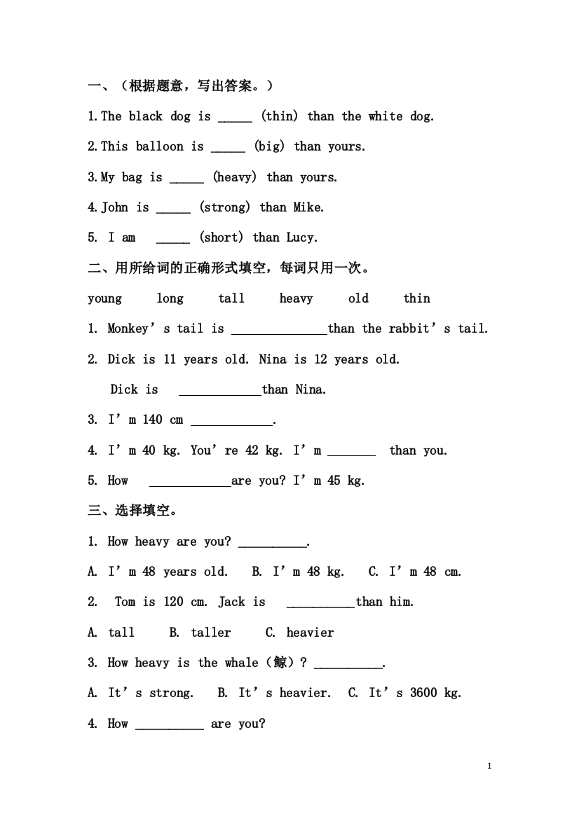 小学六年级英语比较级题目大全