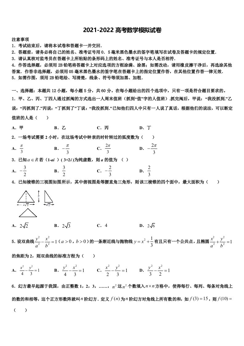 2022年江西省赣州市石城中学高三冲刺模拟数学试卷含解析