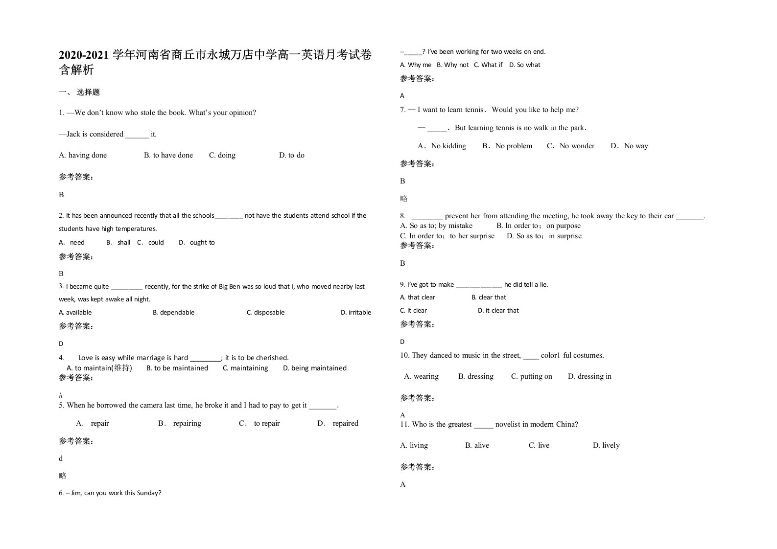 2020-2021学年河南省商丘市永城万店中学高一英语月考试卷含解析