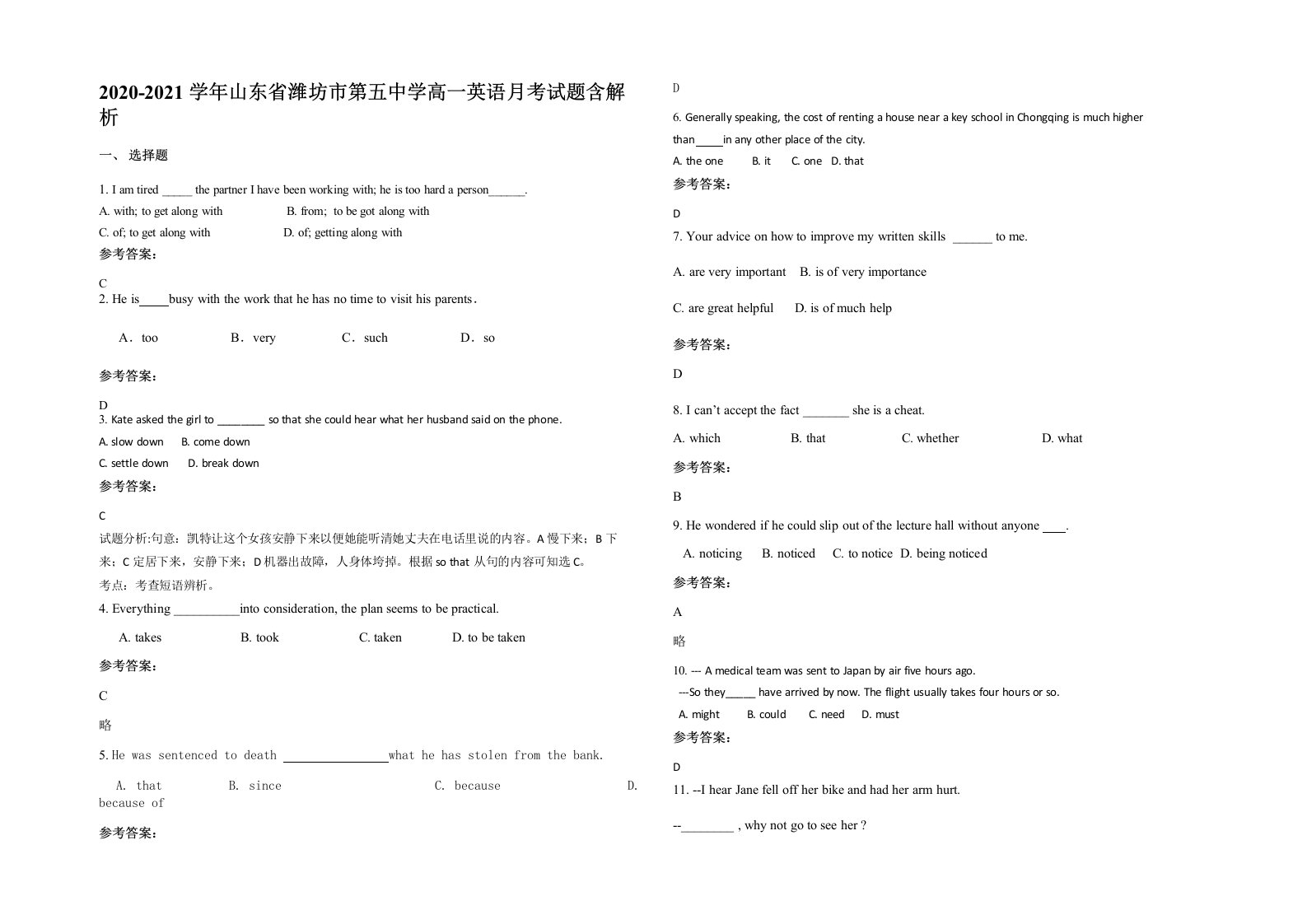 2020-2021学年山东省潍坊市第五中学高一英语月考试题含解析