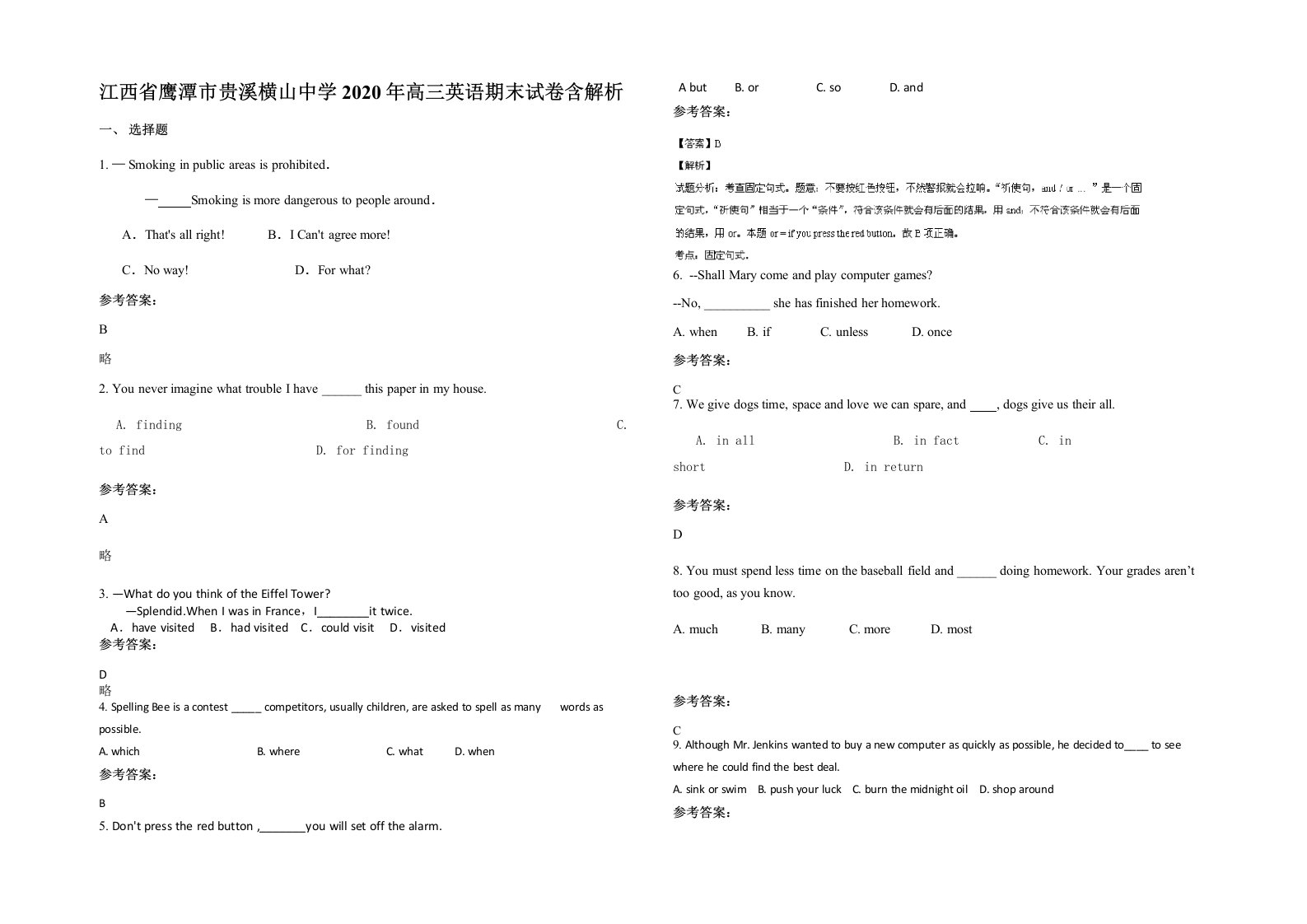 江西省鹰潭市贵溪横山中学2020年高三英语期末试卷含解析