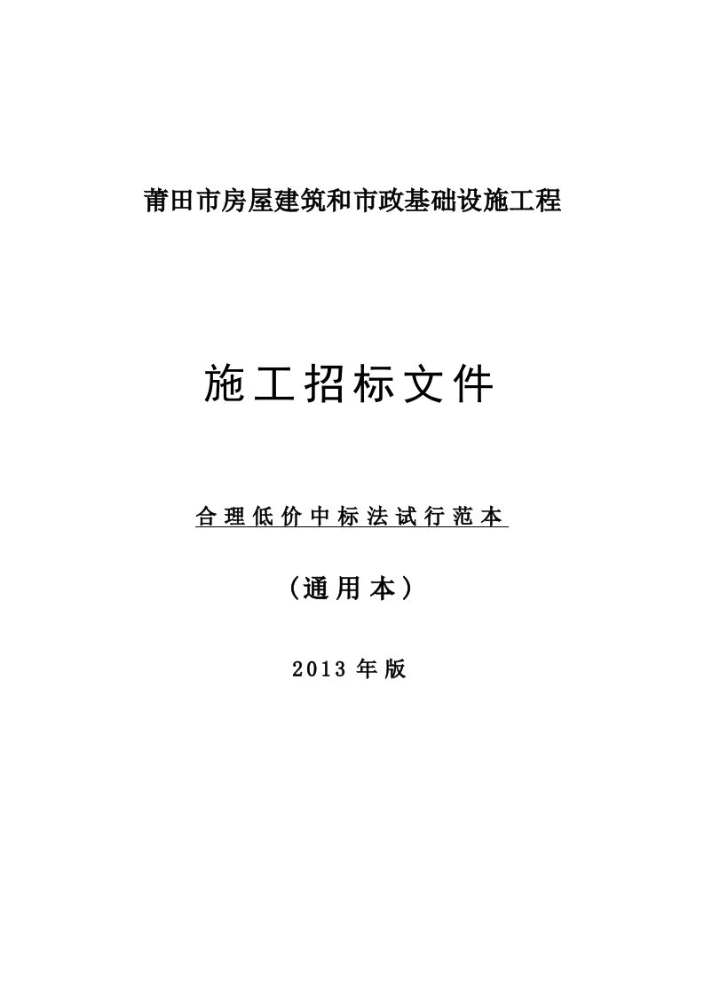 合理低价通用本合同协议表格模板