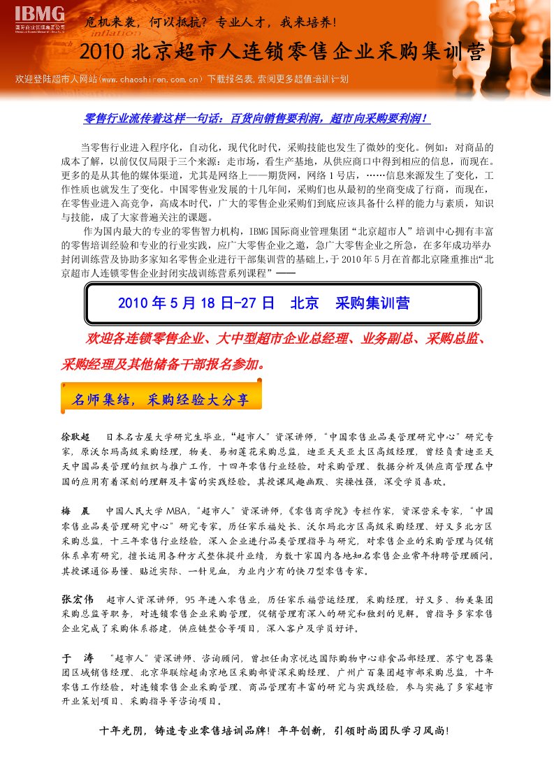 零售行业流传着这样一句话百货向销售要利润