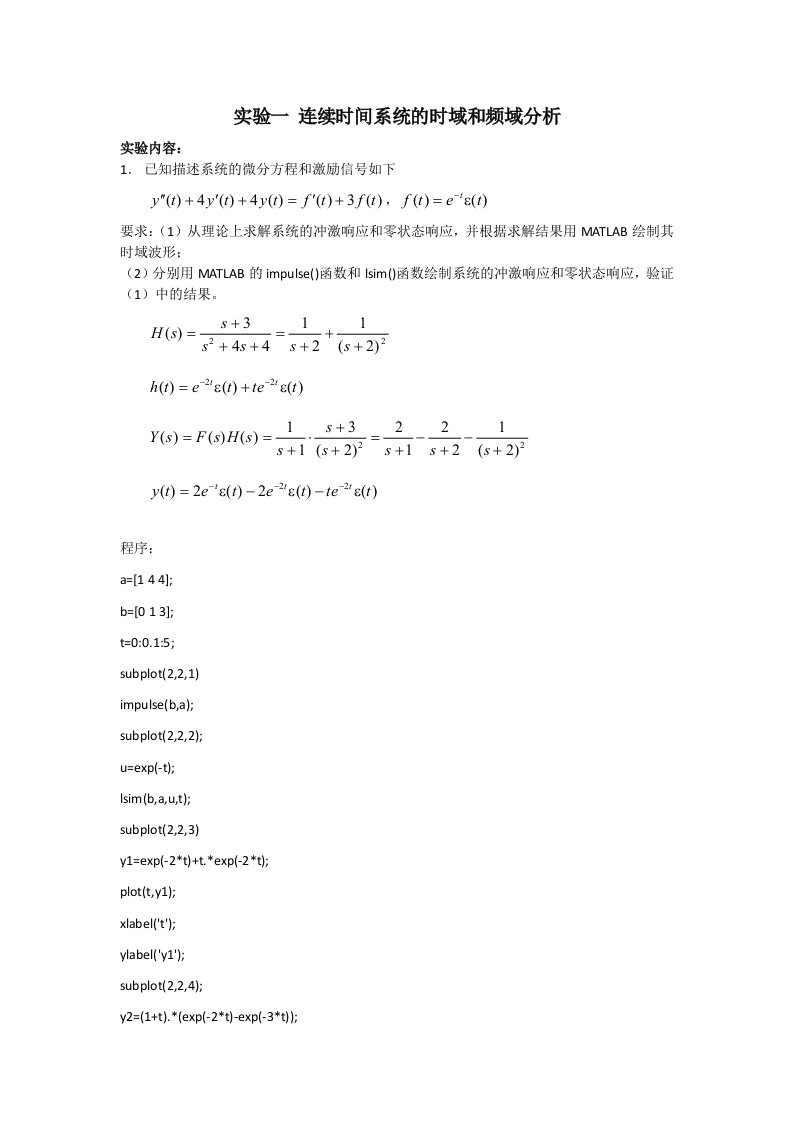 DSP实验-电信选编