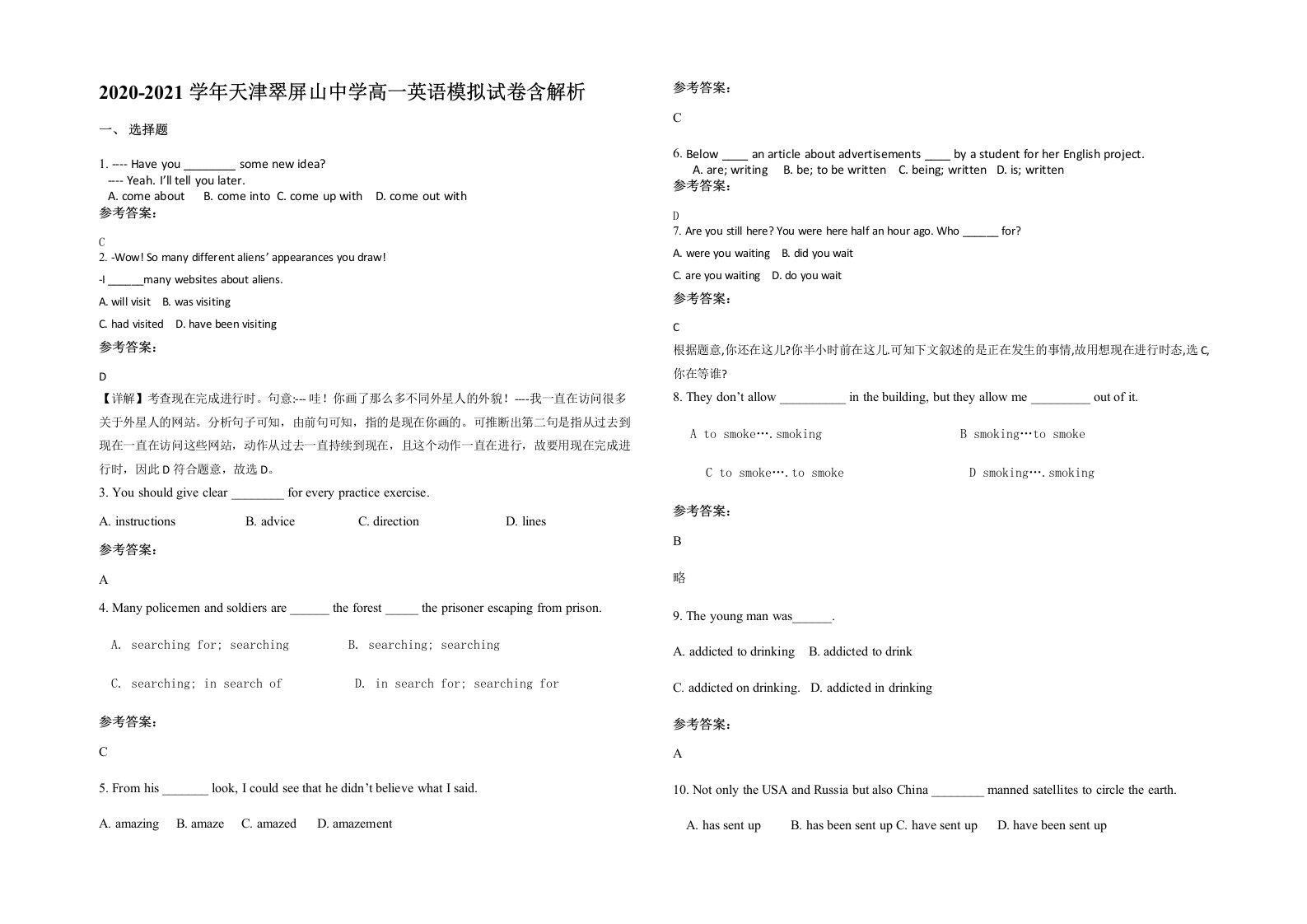 2020-2021学年天津翠屏山中学高一英语模拟试卷含解析