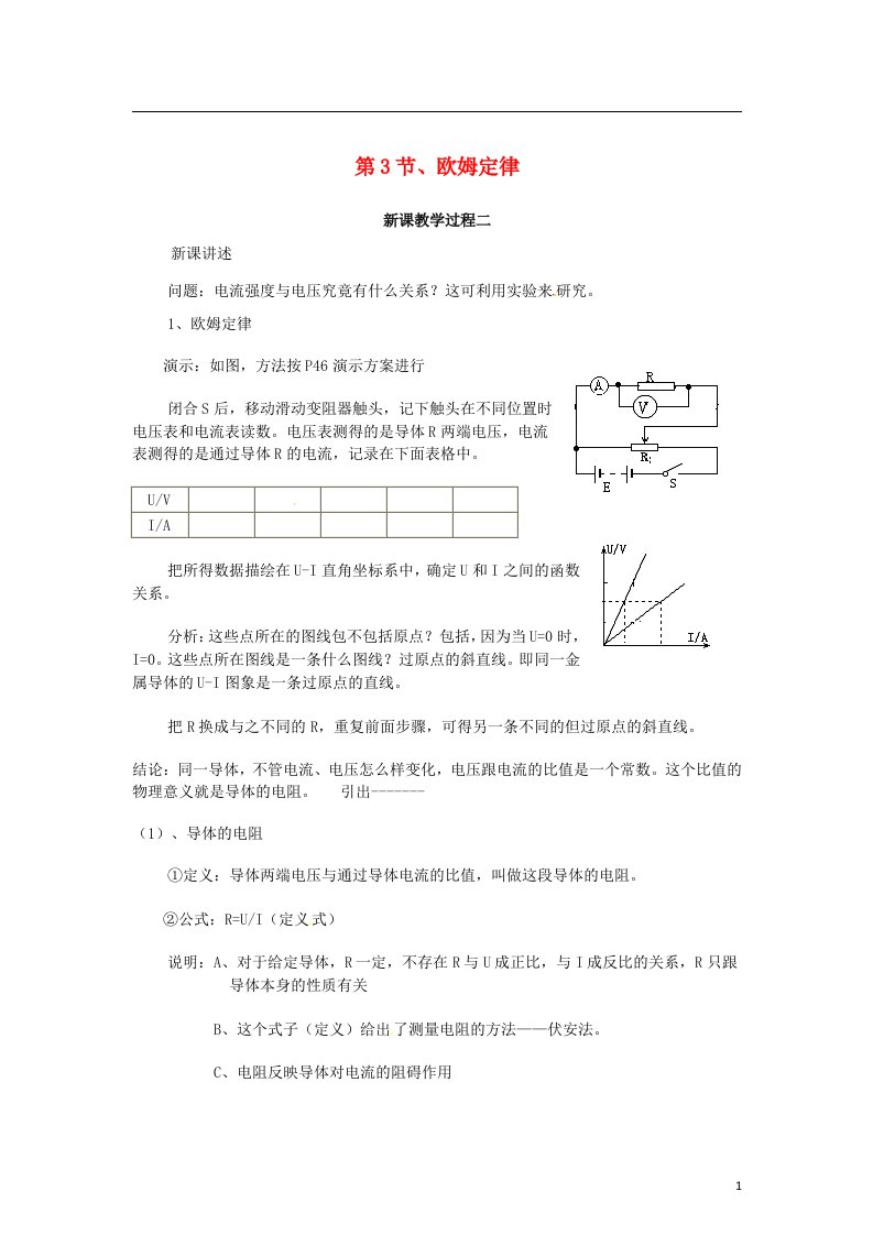 高中物理