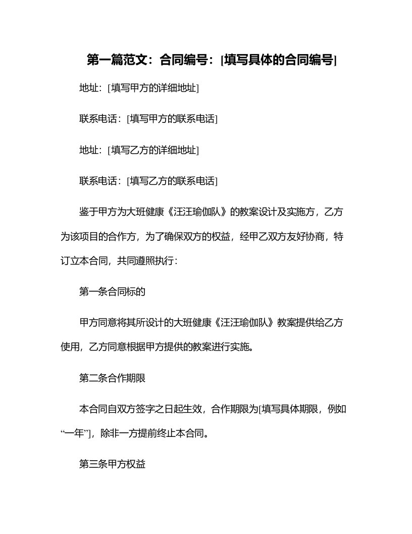 大班健康《汪汪瑜伽队》教案反思