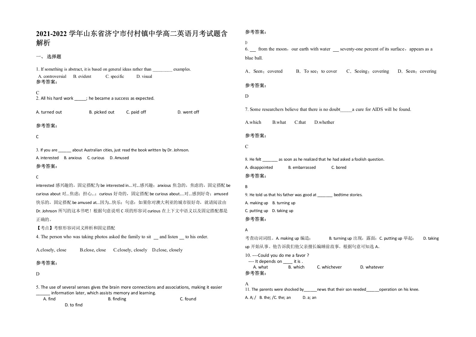 2021-2022学年山东省济宁市付村镇中学高二英语月考试题含解析