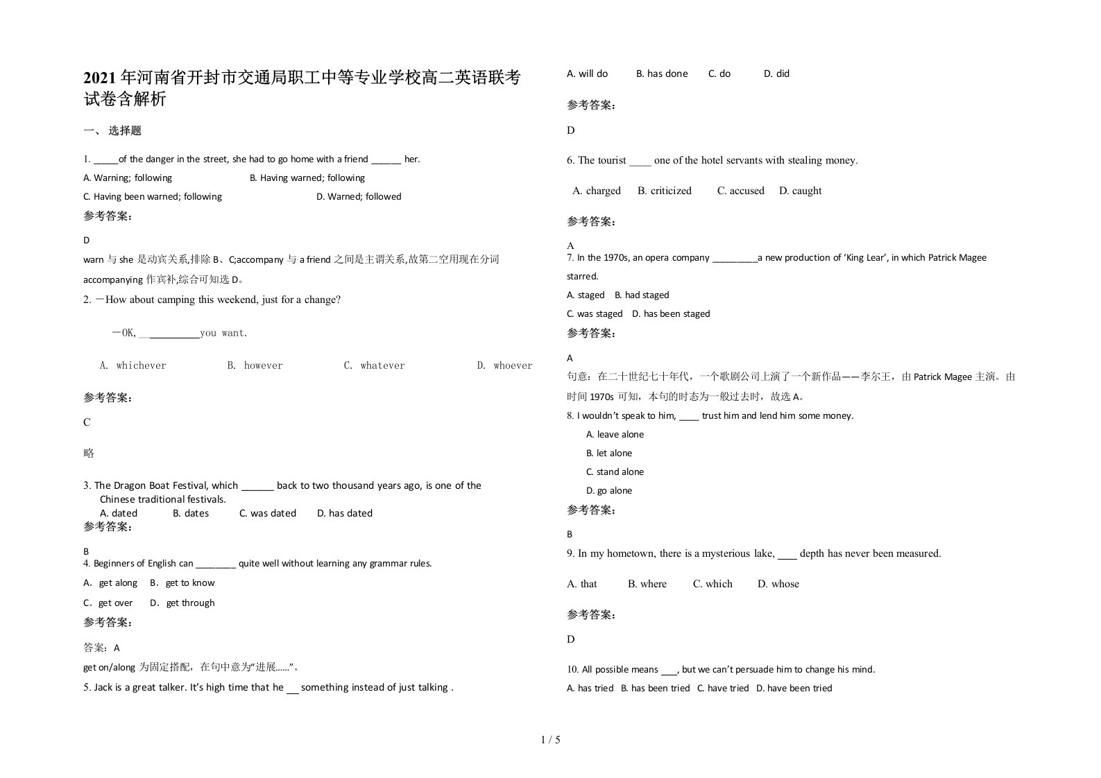 2021年河南省开封市交通局职工中等专业学校高二英语联考试卷含解析