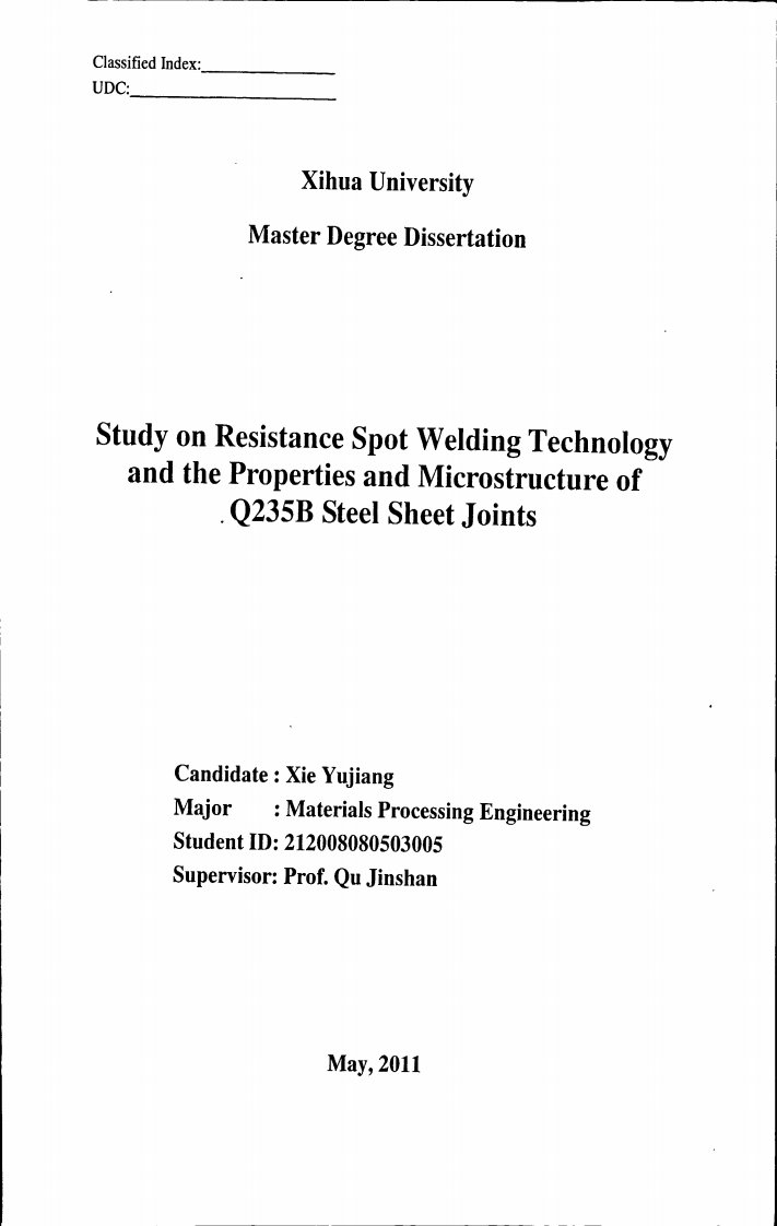Q235B钢薄板电阻点焊工艺及接头性能与组织研究论文