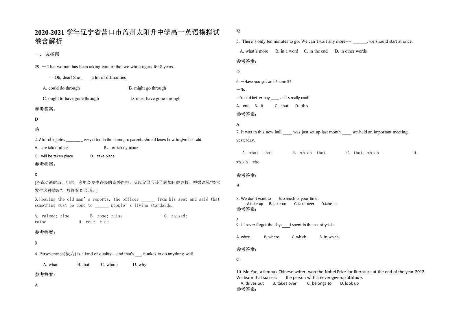 2020-2021学年辽宁省营口市盖州太阳升中学高一英语模拟试卷含解析