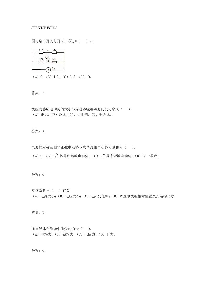 职业技能鉴定指导书